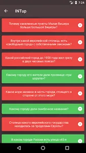 Мозговорот Вопросы - Ответы screenshot 2
