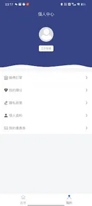 林凱波牙醫診所 screenshot 2