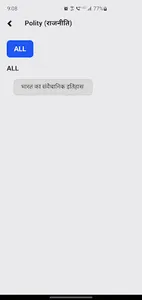 NaukariTak screenshot 3