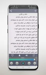 آهنگ های معین به همراه متن screenshot 1