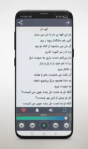 آهنگ های معین به همراه متن screenshot 5