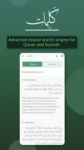 Kalimat Quran & Sunnah Search screenshot 1
