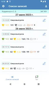 КардиоКАРТА screenshot 0