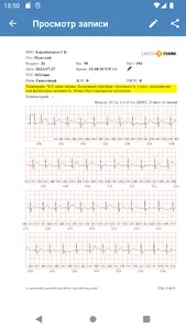 КардиоКАРТА screenshot 1