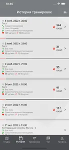 StopForFit screenshot 2