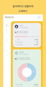 결혼 준비 체크리스트 - 마루 screenshot 1