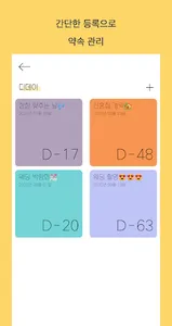 결혼 준비 체크리스트 - 마루 screenshot 2