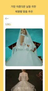 결혼 준비 체크리스트 - 마루 screenshot 3