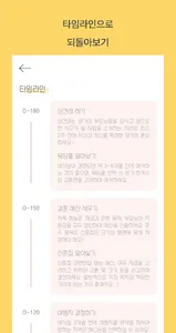 결혼 준비 체크리스트 - 마루 screenshot 4