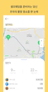 결혼 준비 체크리스트 - 마루 screenshot 5