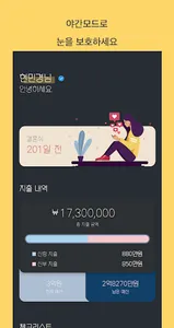 결혼 준비 체크리스트 - 마루 screenshot 6