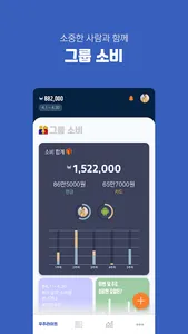 공유 가계부 - 우주라이트 screenshot 2