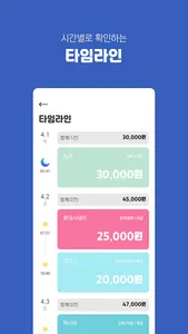 공유 가계부 - 우주라이트 screenshot 7