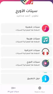 SETS ORG 24 screenshot 6