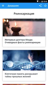 Йога (справочник) screenshot 4