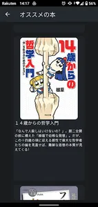 horinator 新しい本と出逢えるサービス screenshot 3