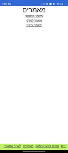 מחשבון חלוקה צודקת screenshot 2