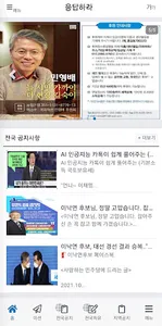 응답하라 민형배 screenshot 1