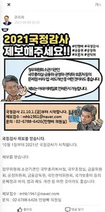 응답하라 민형배 screenshot 2