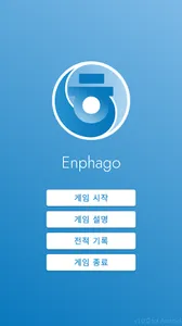 Enphago 한글 끝말잇기 AI screenshot 1