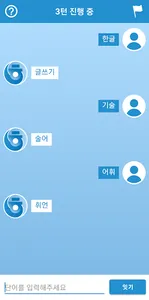 Enphago 한글 끝말잇기 AI screenshot 2