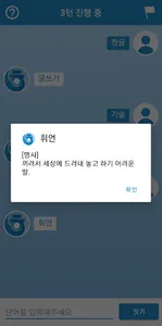 Enphago 한글 끝말잇기 AI screenshot 3