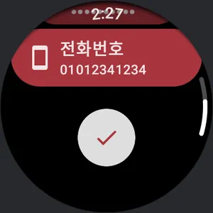 KW 도서관 for Wear OS screenshot 1