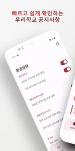 KW 알리미 screenshot 0