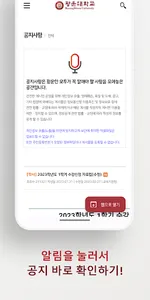 KW 알리미 screenshot 3