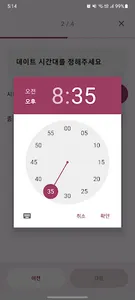 LOCO - Love Compass screenshot 2