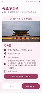 LOCO - Love Compass screenshot 4