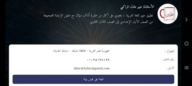 عبير اللغة العربية screenshot 2
