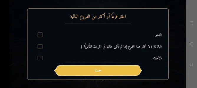 عبير اللغة العربية screenshot 3