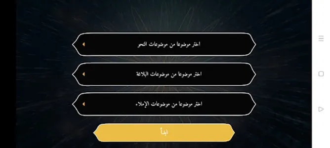 عبير اللغة العربية screenshot 5