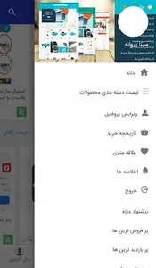 نیازمندی های کتاب screenshot 1