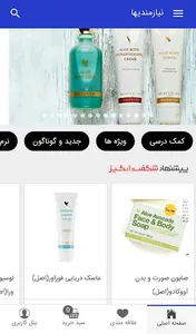 نیازمندی های کتاب screenshot 2