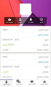 نیازمندی های کتاب screenshot 3