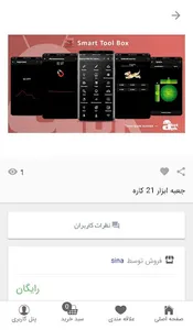 نیازمندی های کتاب screenshot 4