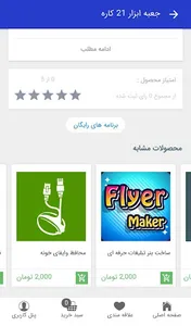 نیازمندی های کتاب screenshot 5
