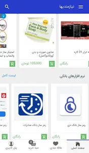 نیازمندی های کتاب screenshot 6