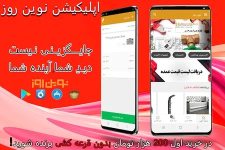نوین روز | NovineRooz screenshot 0