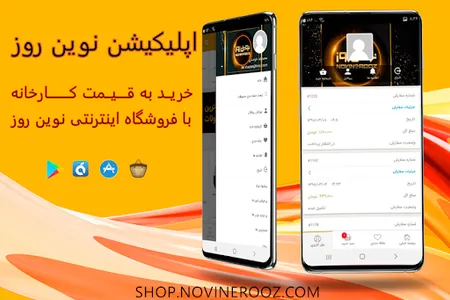 نوین روز | NovineRooz screenshot 1