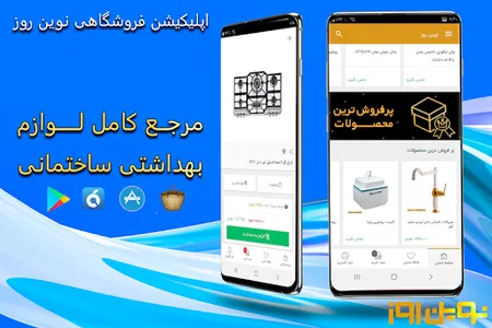 نوین روز | NovineRooz screenshot 2