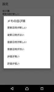 シンプルメモ screenshot 2