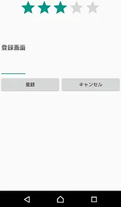 シンプルメモ screenshot 3