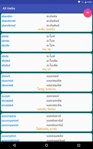 กริยา 3 ช่อง screenshot 10