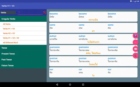 กริยา 3 ช่อง screenshot 15