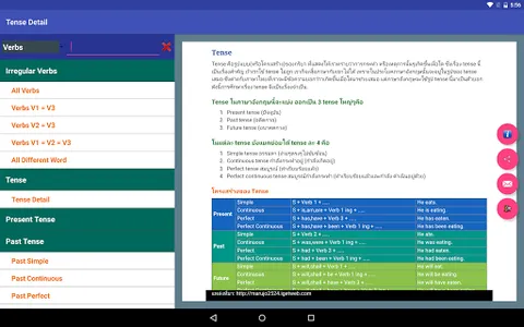 กริยา 3 ช่อง screenshot 16