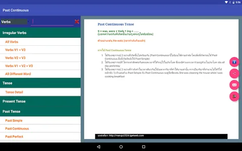 กริยา 3 ช่อง screenshot 17