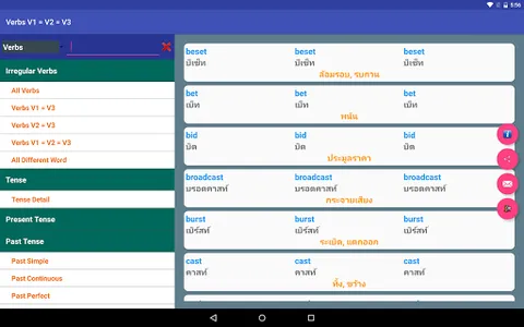 กริยา 3 ช่อง screenshot 18